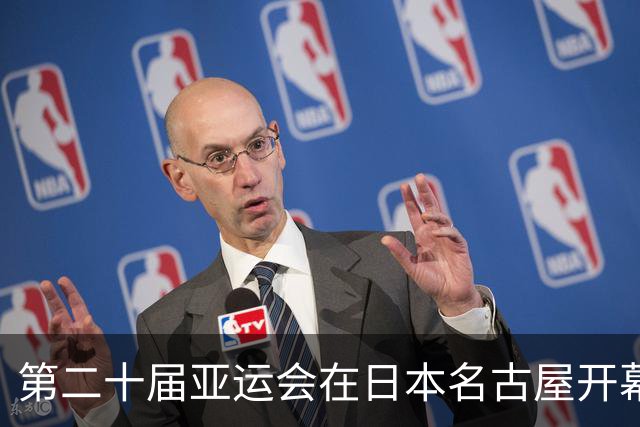 第二十届亚运会在日本名古屋开幕 “中国蓝”耀眼亮相
